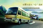 全新打造“七”心選擇，金旅現(xiàn)代考斯特將延續(xù)經典