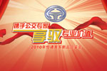 攜手公交專家 享馭專業價值--2010年恒通客車新品品鑒會專題報道
