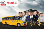 海格校車現(xiàn)身電影 《校車》隆重首映專題報道 